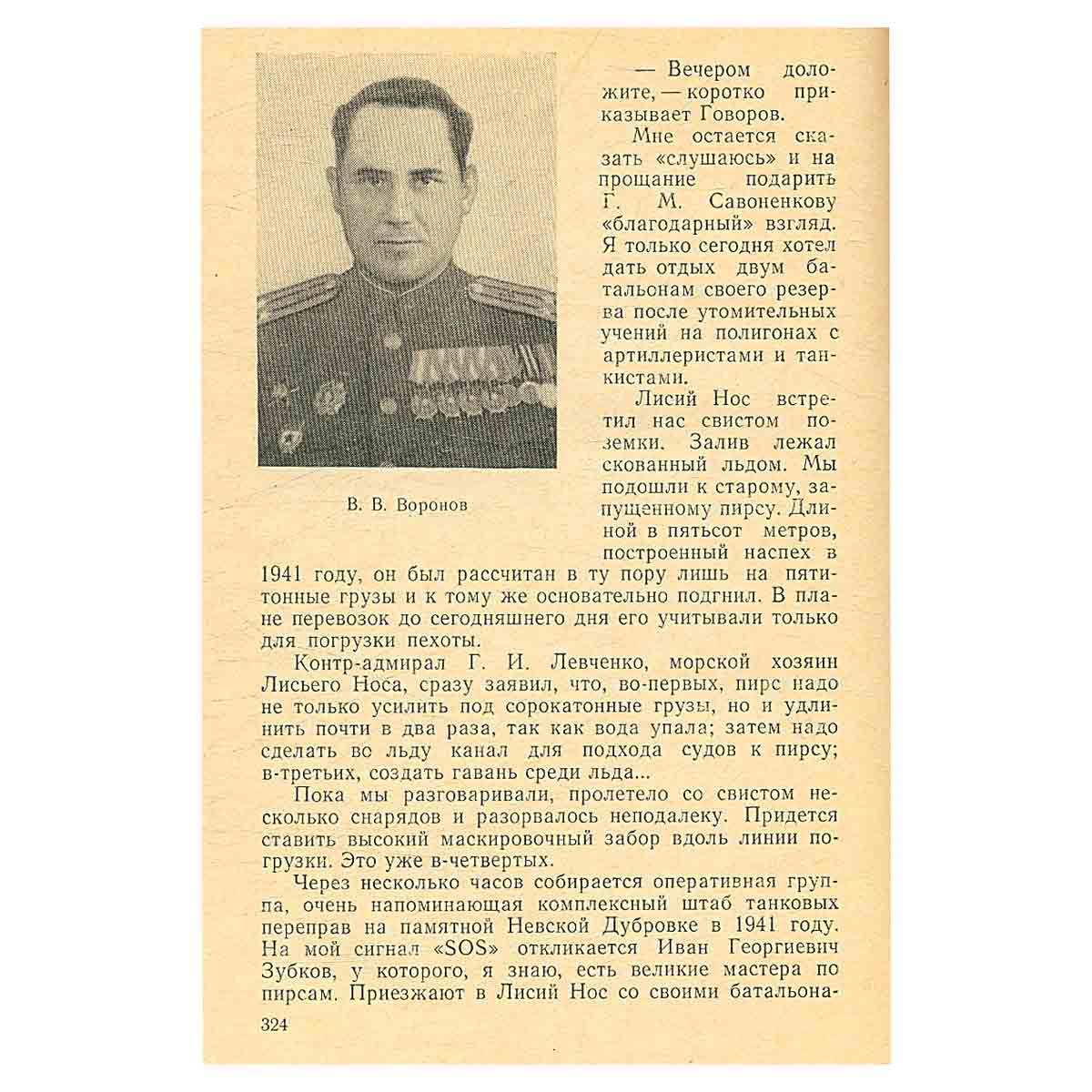 Город-фронт