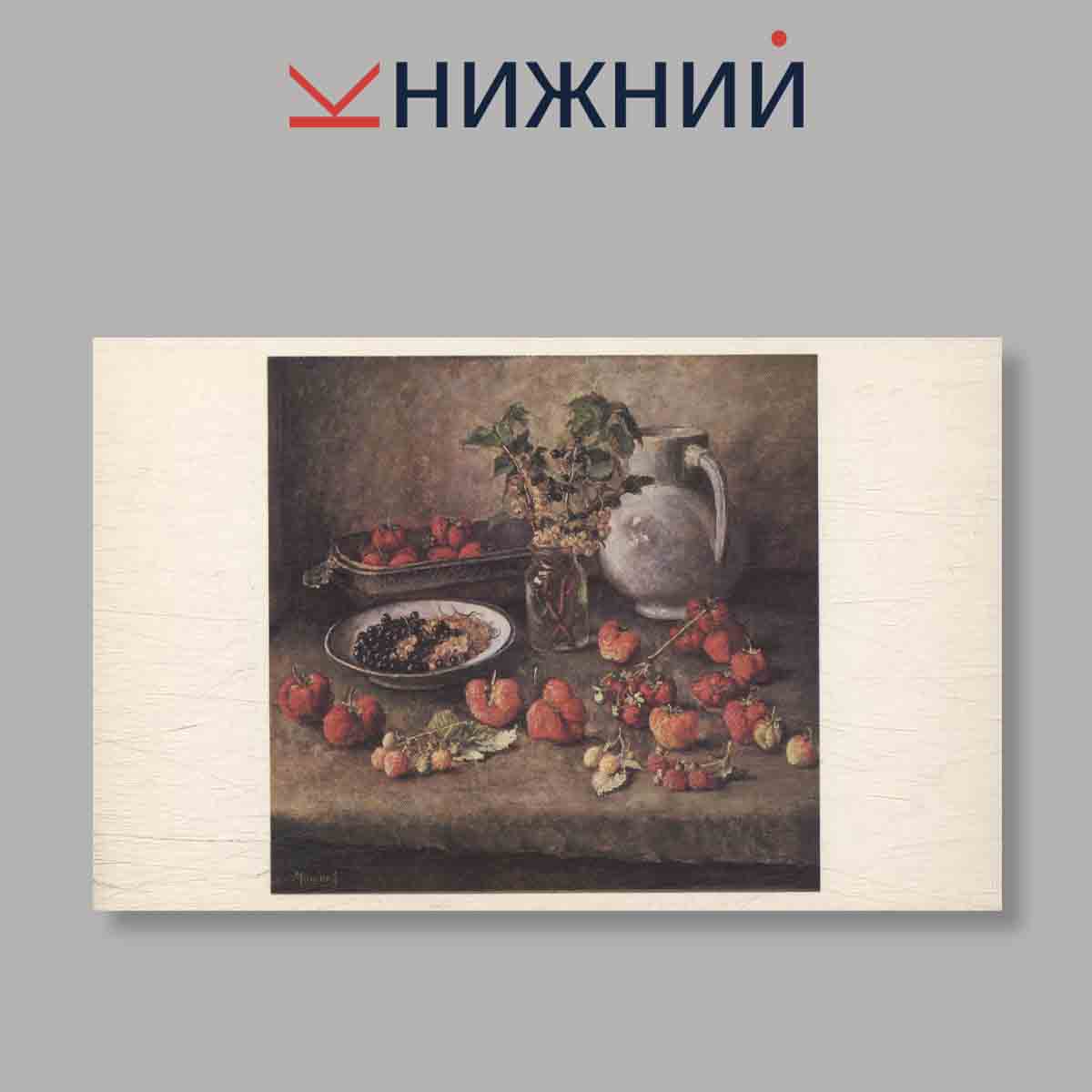 Набор открыток. "The Tretyakov Gallery. Moscow. Painting"