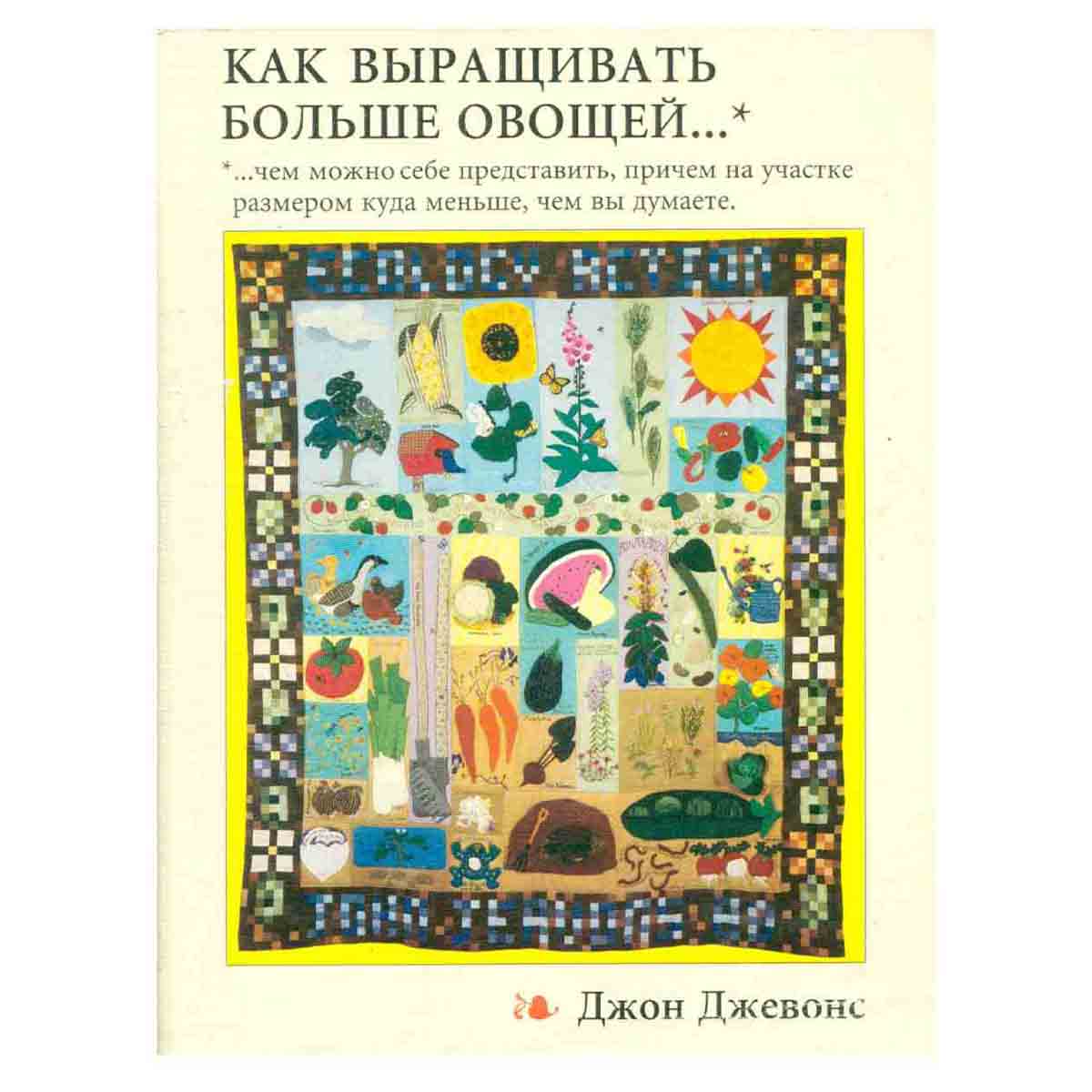 Как выращивать больше овощей