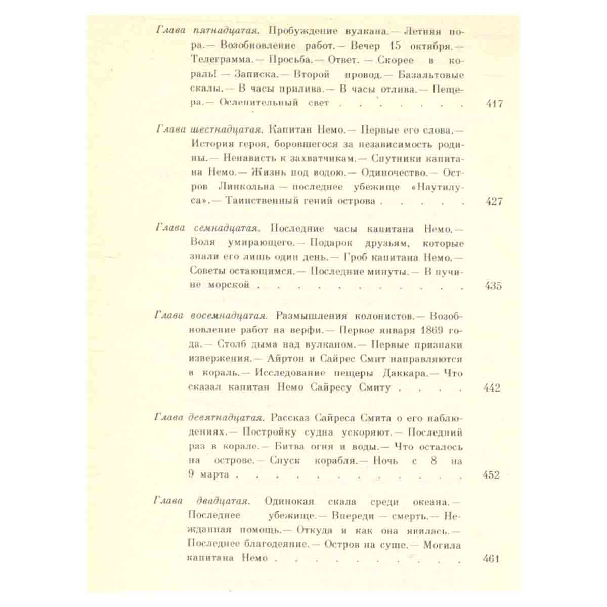 Жюль Верн. Собрание сочинений в шести томах. Том 5