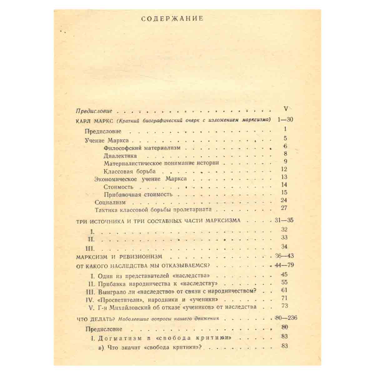 В. И. Ленин. Избранные произведения в трех томах. Том 1