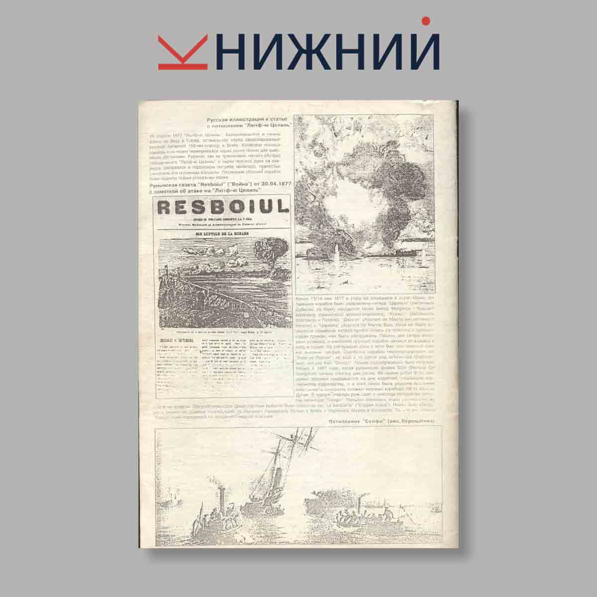 Журнал Бриз. Выпуск № 6, 1997