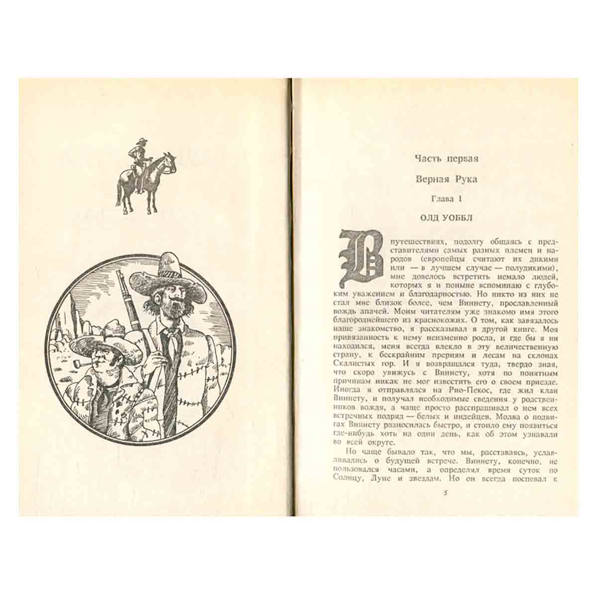Карл Май. Собрание сочинений в 15 томах (комплект из 15 книг)
