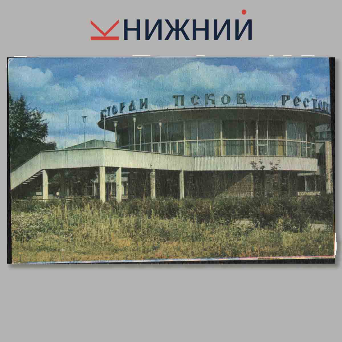 Набор открыток. Города СССР. Псков.