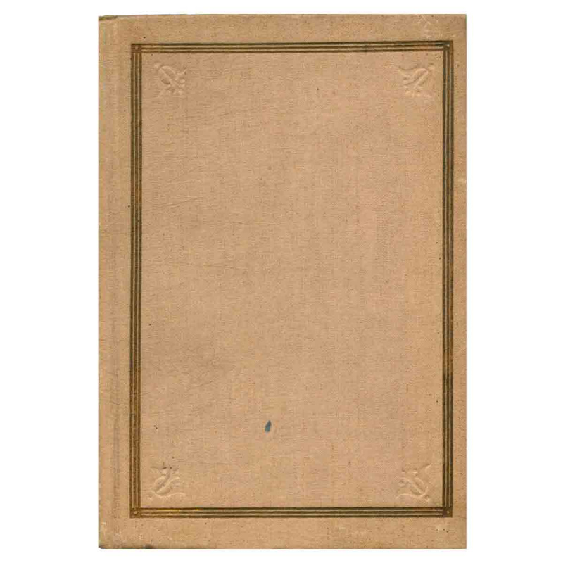 Дени Дидро. Собрание сочинений в 10 томах. Том VIII