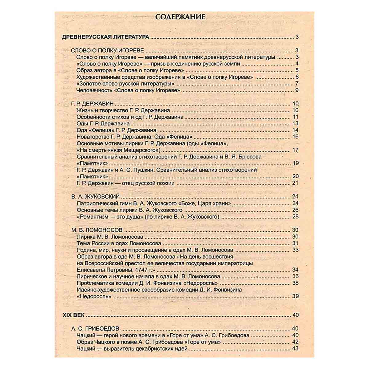 1111 новых золотых сочинений