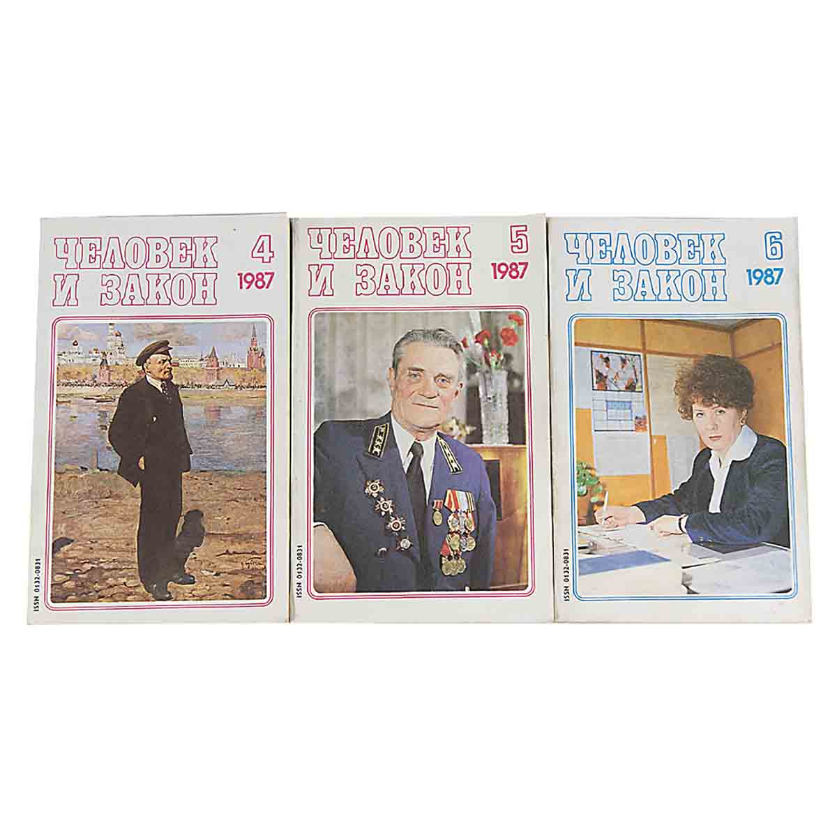Журнал "Человек и закон". 1987 год (комплект из 12 журналов)
