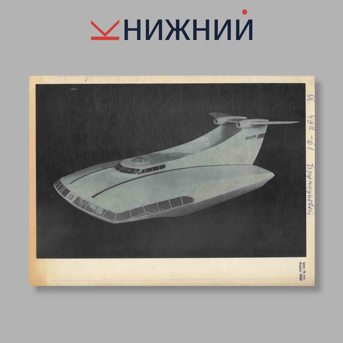 Журнал Судостроение. Выпуск № 10, 1980