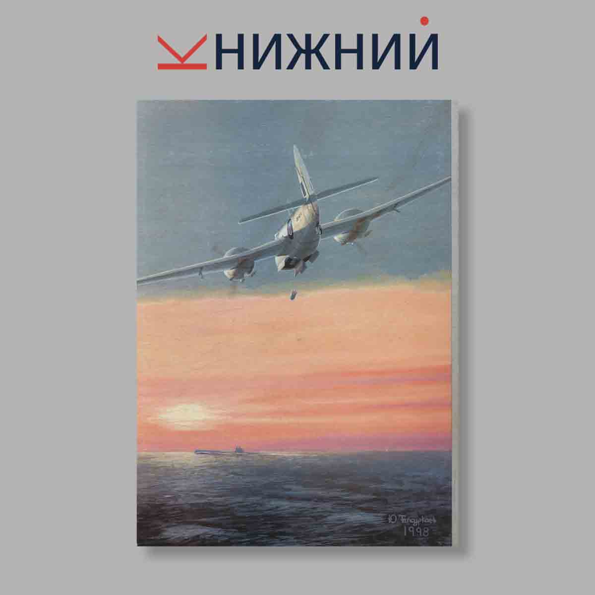 Журнал Бристоль „Бленхейм“. Выпуск № 1 Спецвыпуск, 1998