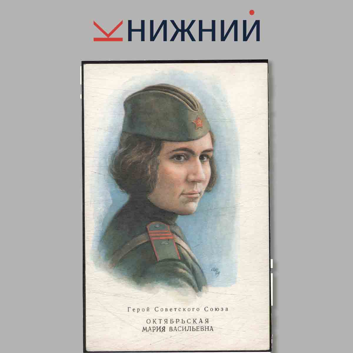 Набор открыток. Герои Великой Отечественной войны.