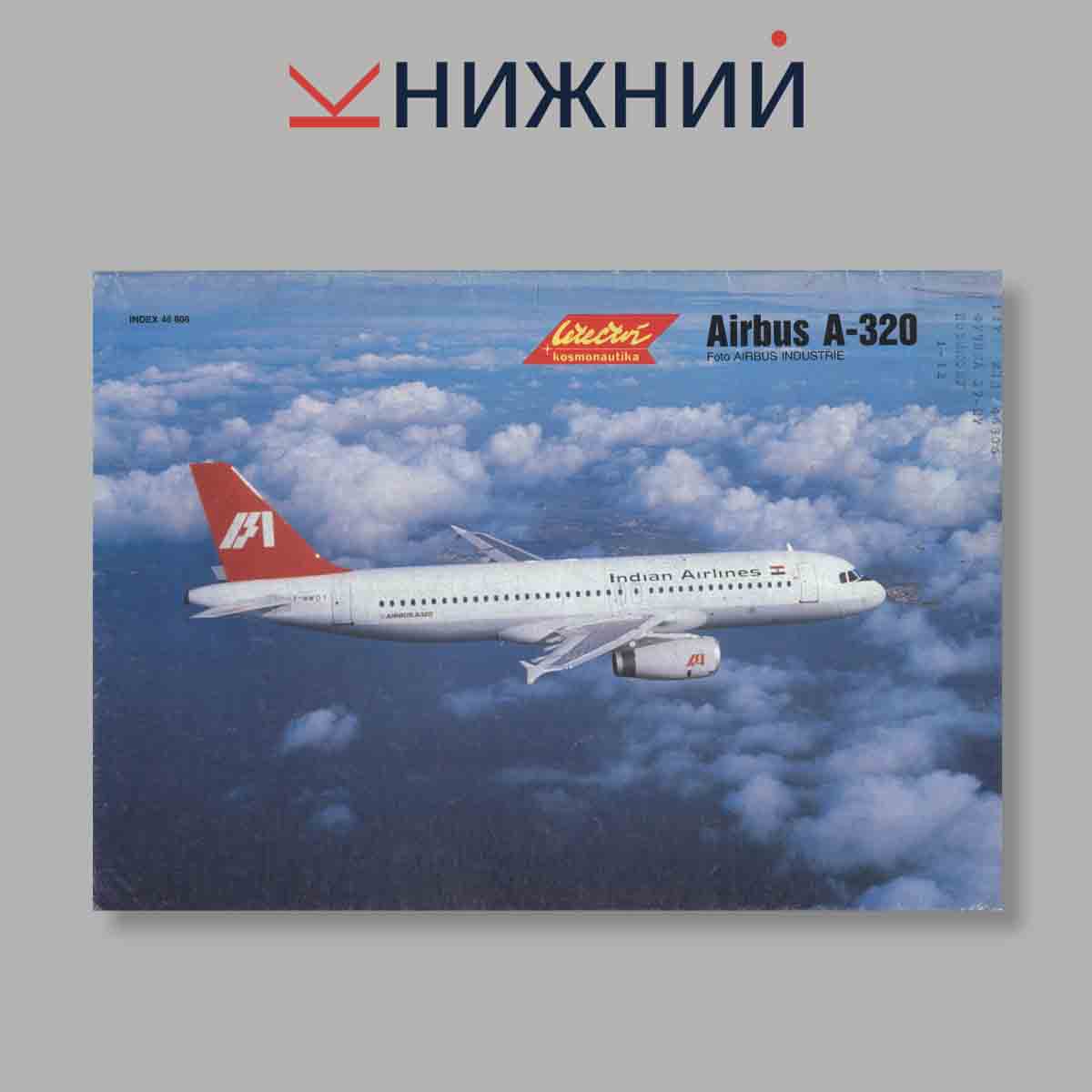 Журнал Letectvi + Kosmonautika. Выпуск № 21, 1989