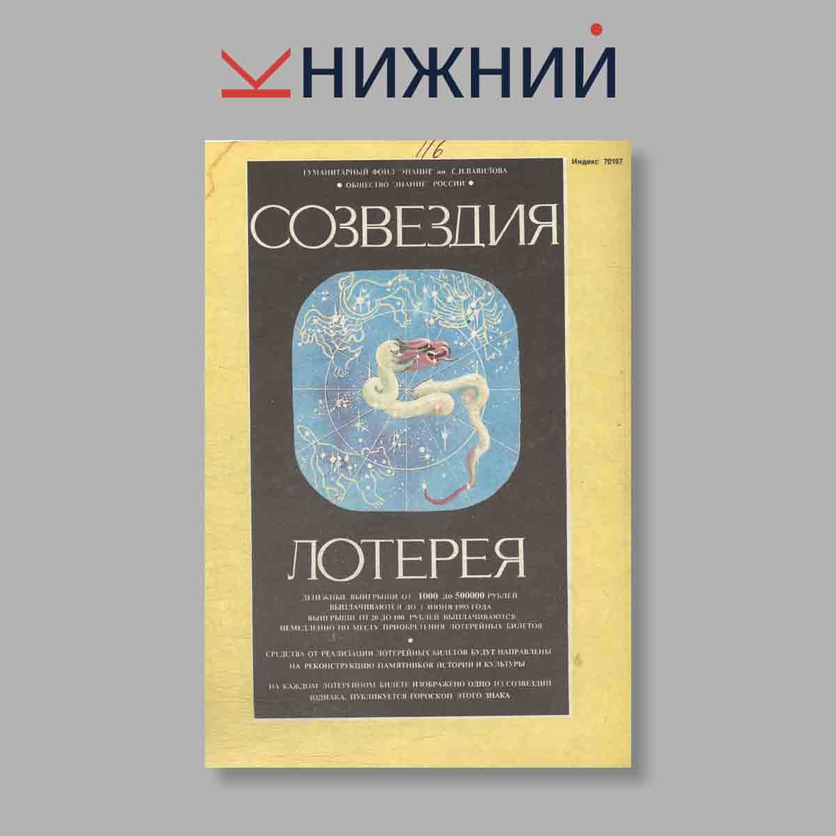 Журнал Сделай сам. Выпуск № 1, 1993