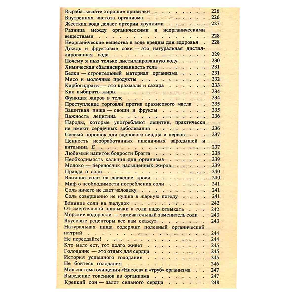 Формула совершенства