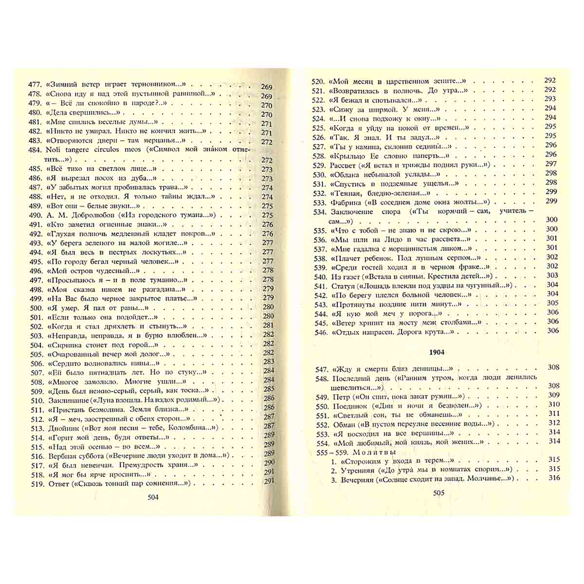 Александр Блок. Собрание сочинений в 6 томах (комплект из 6 книг)