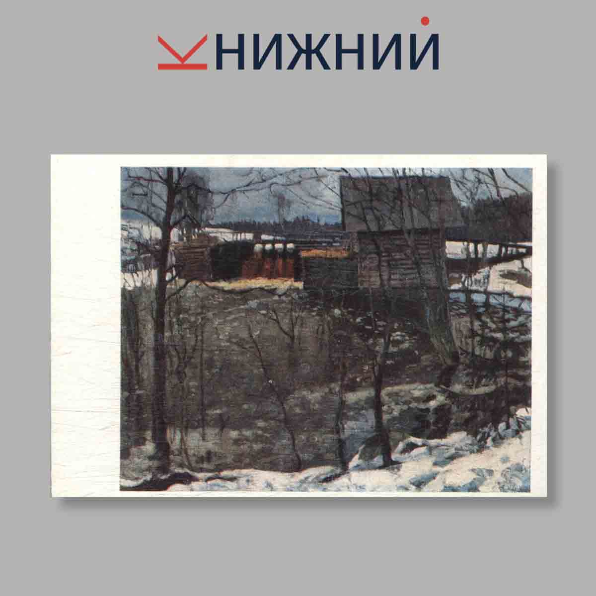 Набор открыток. "Музей-квартира И. И. Бродского. Выпуск 3"