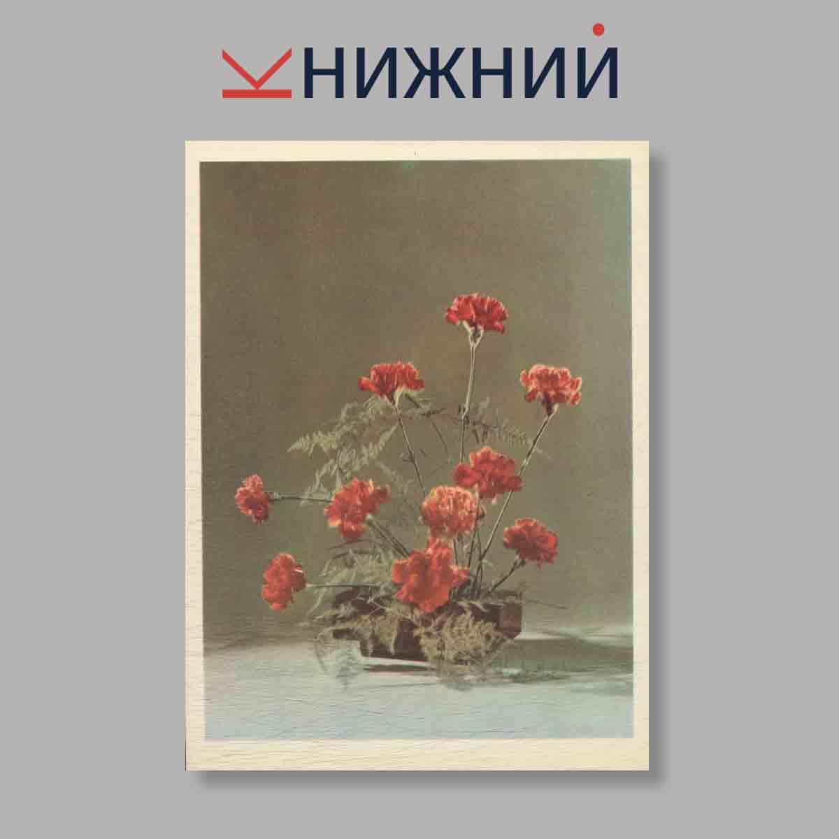 Набор открыток. "Композиции из цветов"