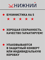 изображение книги Большая Советская Энциклопедия. В 30 томах (комплект из 31 книги)