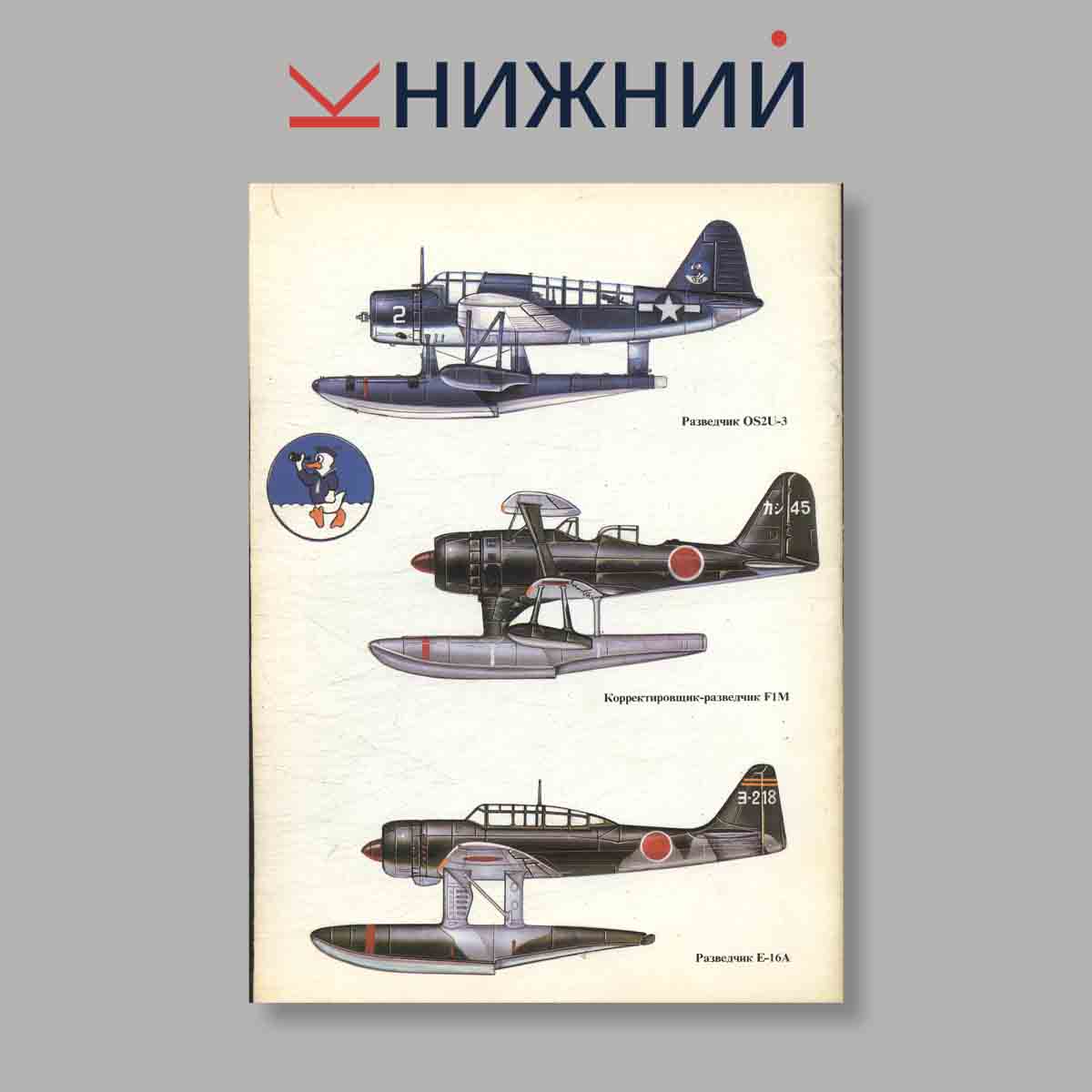 Журнал Авиа Color. Выпуск № 1, 1995