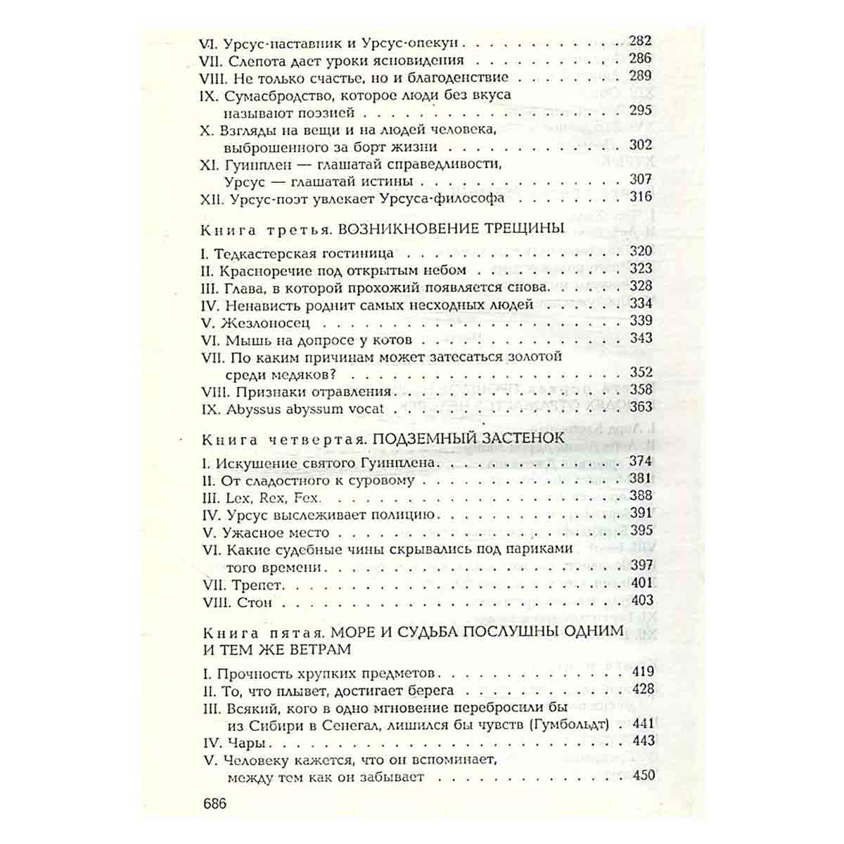 Виктор Гюго. Собрание сочинений в 14 томах. Том 7