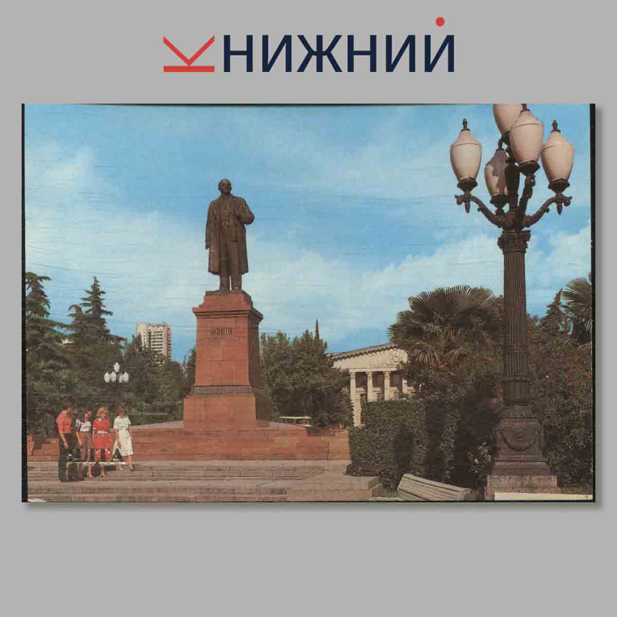 Набор открыток. Ялта.