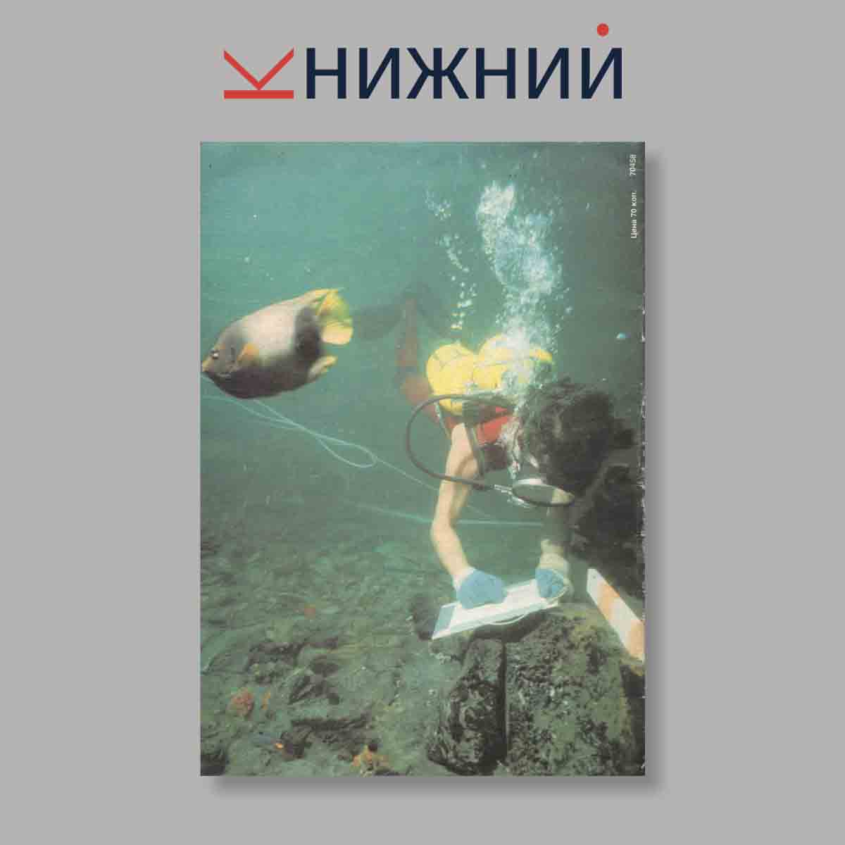 Журнал Курьер. Выпуск № Декабрь, 2015