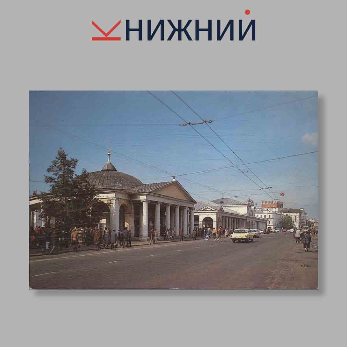 Набор открыток. "Ярославль. Yaroslavl"