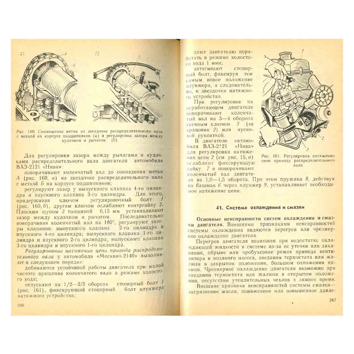Автомобиль категории B: Учебник водителя