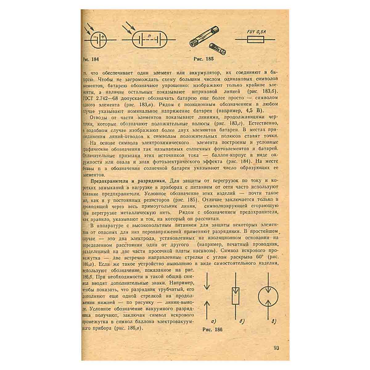 Язык радиосхем
