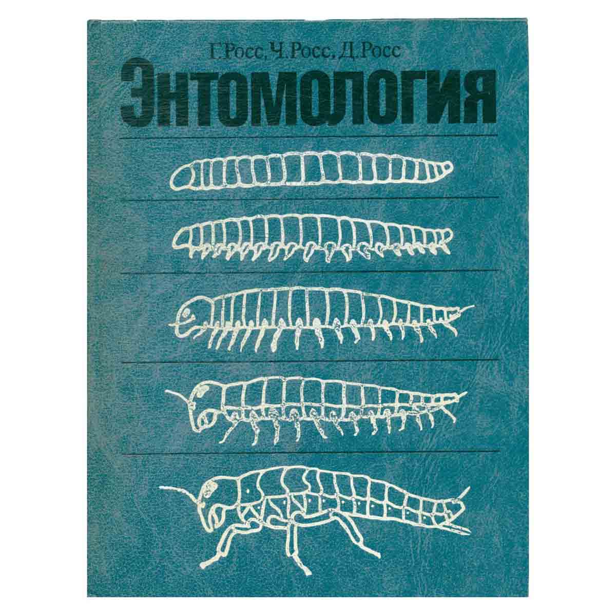 Энтомология