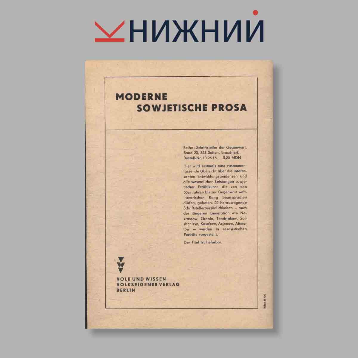 Журнал Deutschunterricht. Выпуск № 11, 1967