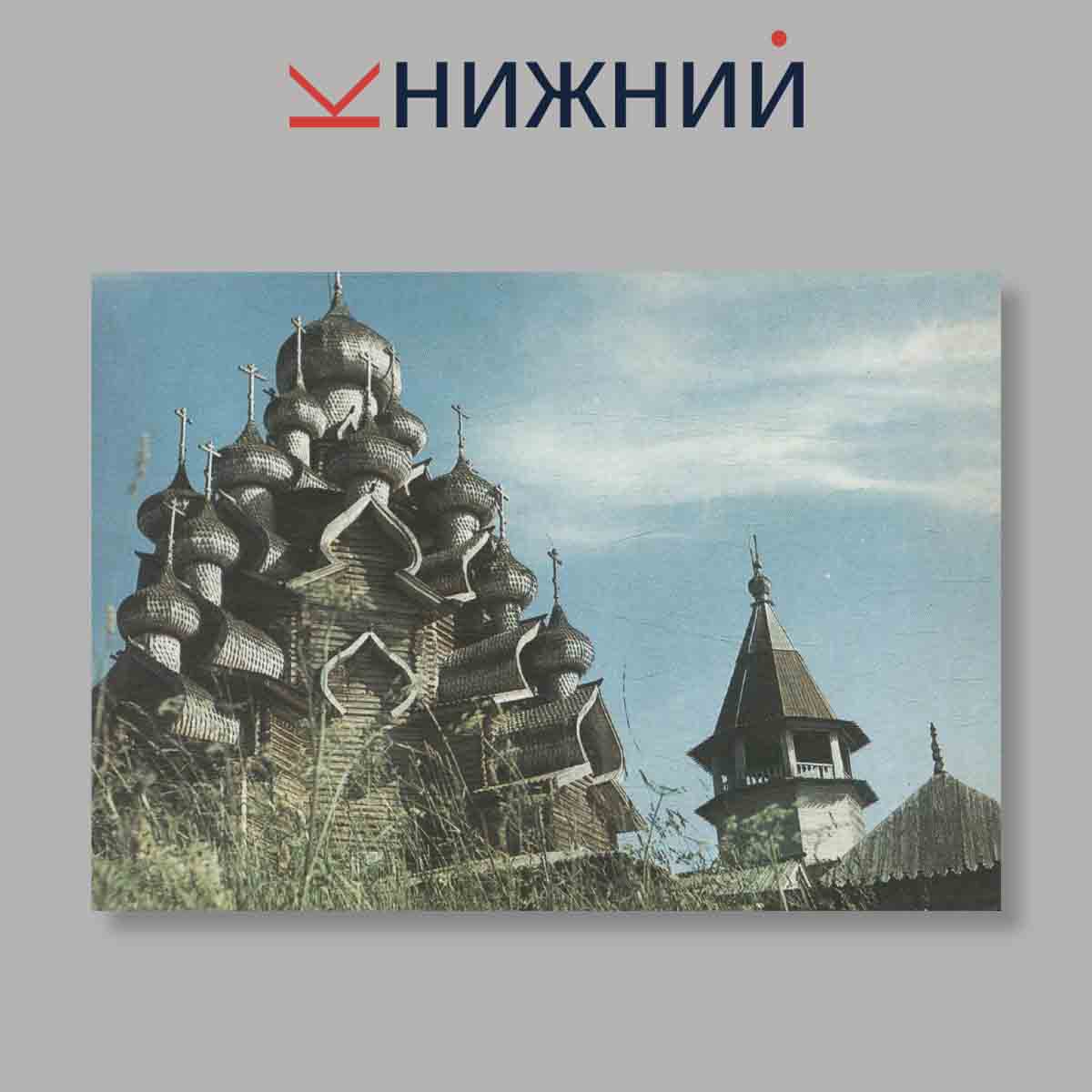 Набор открыток. "Зодчество Древней Руси"