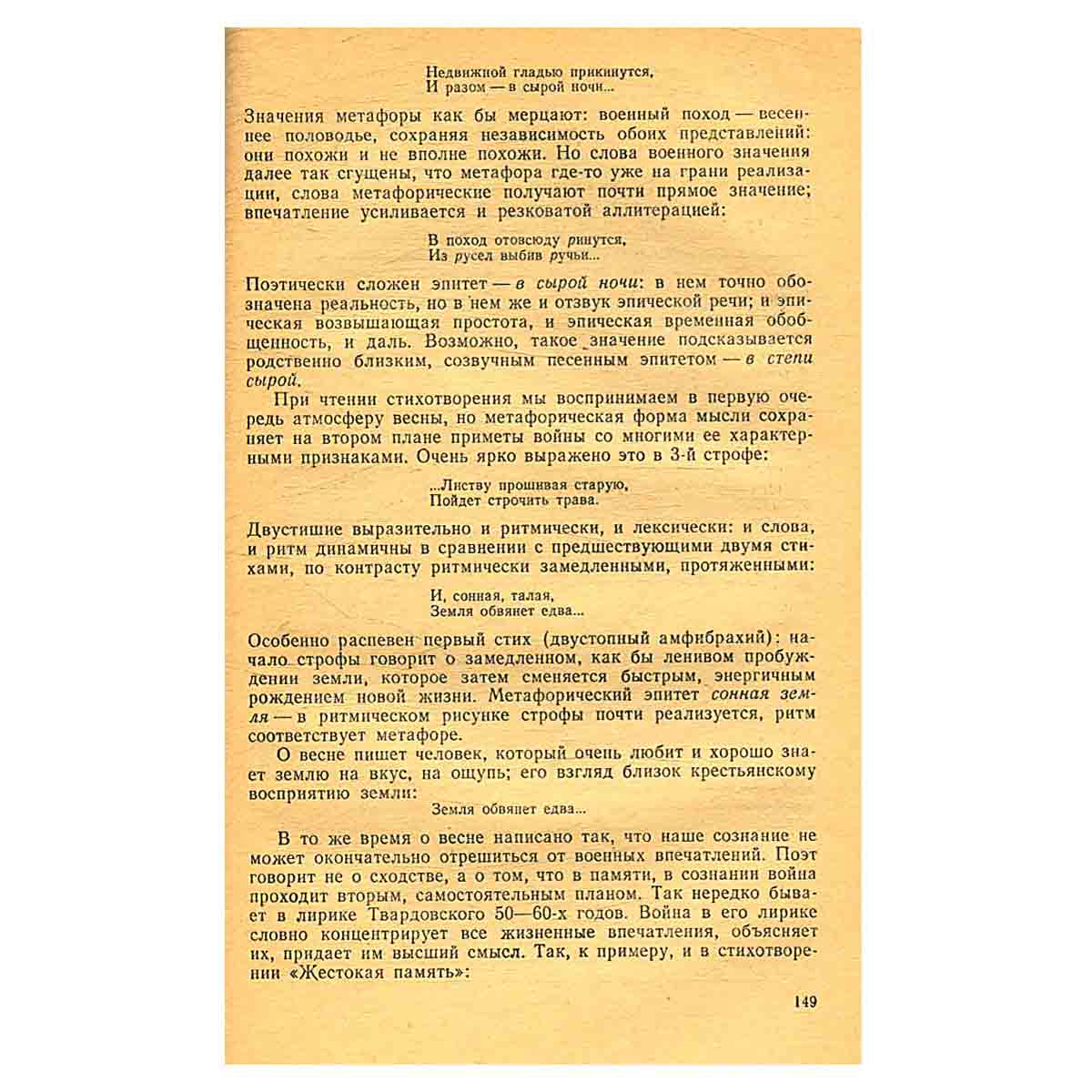 Теория и практика литературного анализа. Учебное пособие