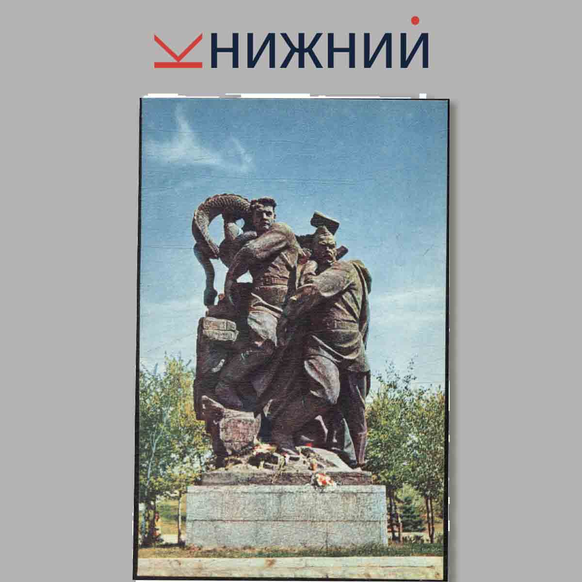 Набор открыток. Памятник-ансамбль. Героям Сталинградской битвы.