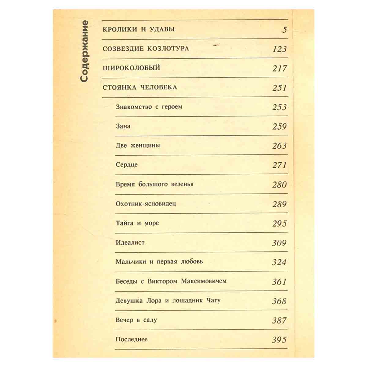 Кролики и удавы