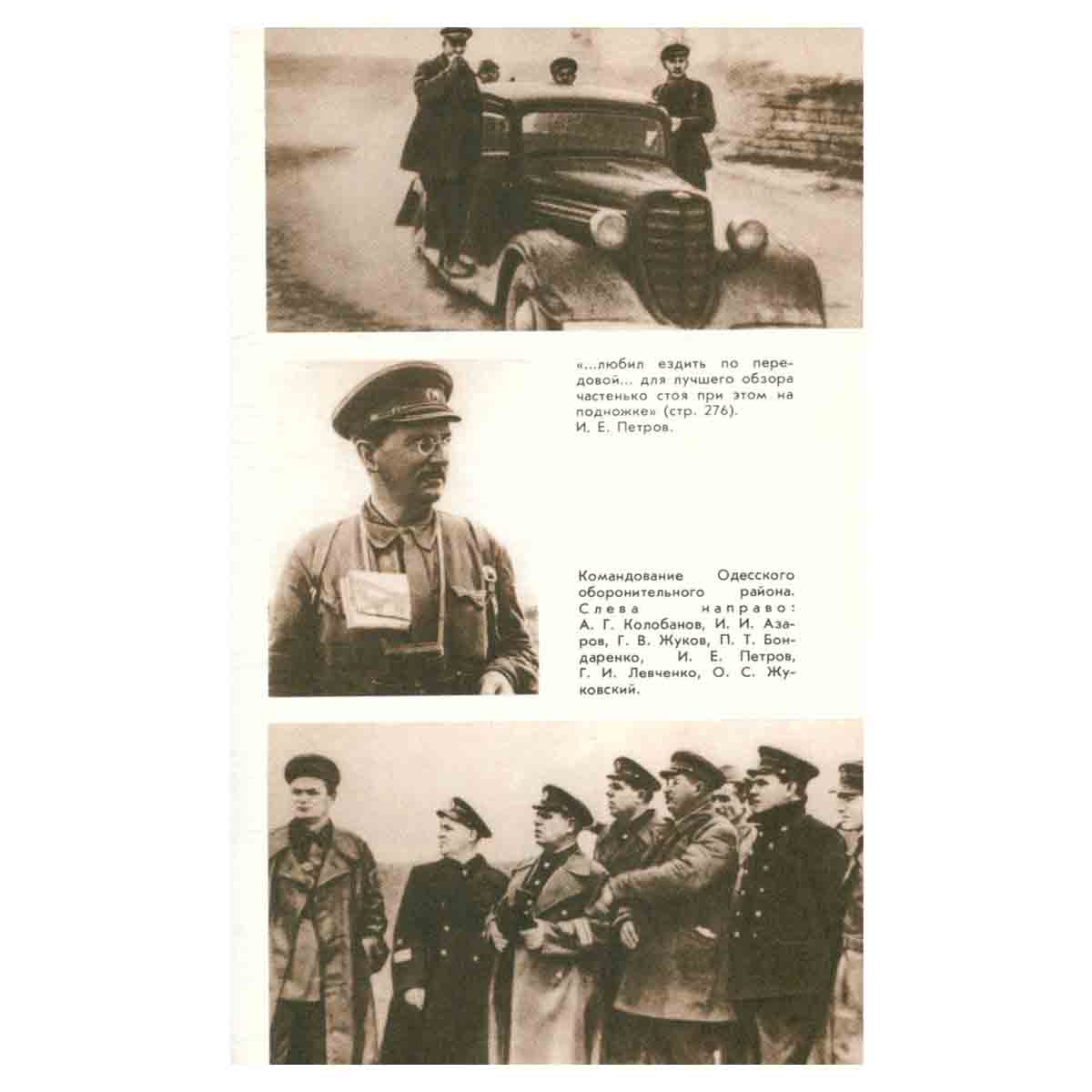 Разные дни войны. В двух томах. Том 1