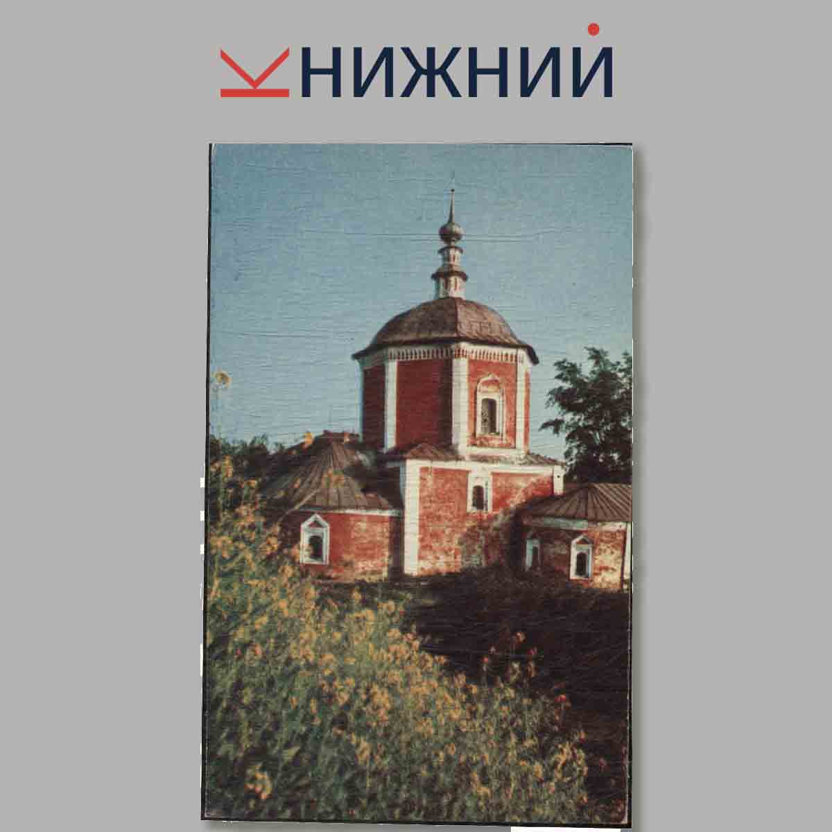 Набор открыток. Суздаль, Владимир.
