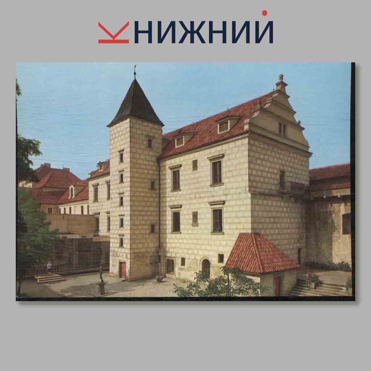 Набор открыток. PRAHA RENESANCNI.
