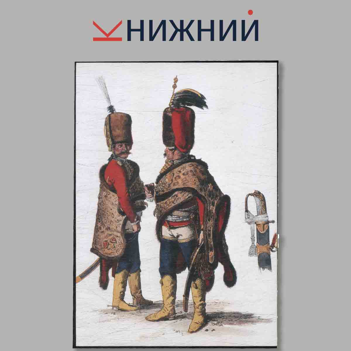 Набор открыток. Армия Фридриха Великого. Выпуск 3.