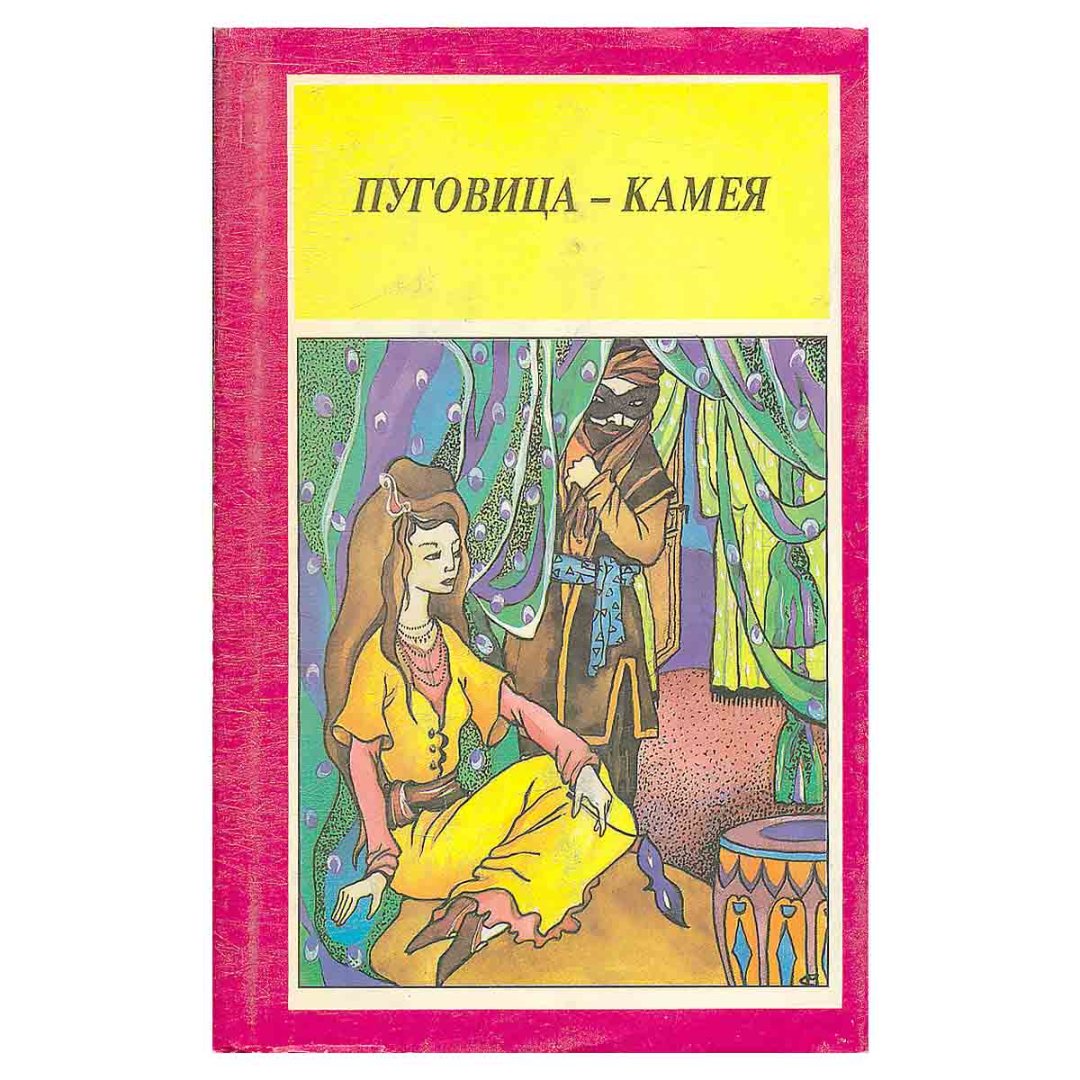 Пуговица-камея