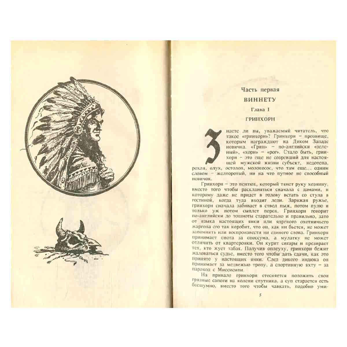 Карл Май. Собрание сочинений в 15 томах (комплект из 15 книг)