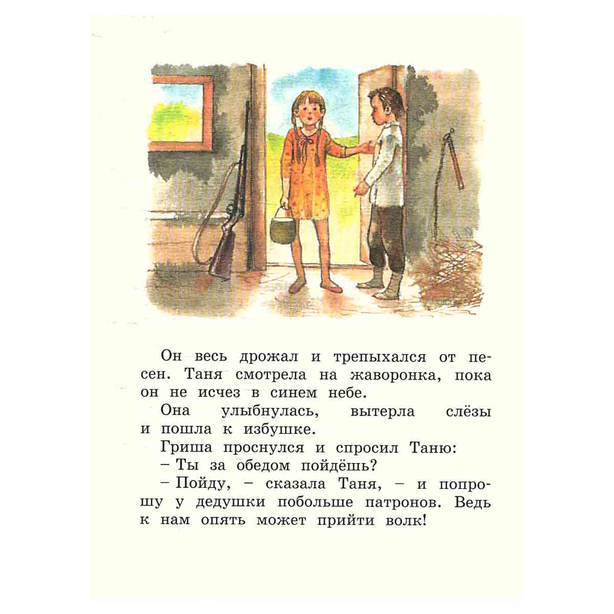 Хитрый бурундук