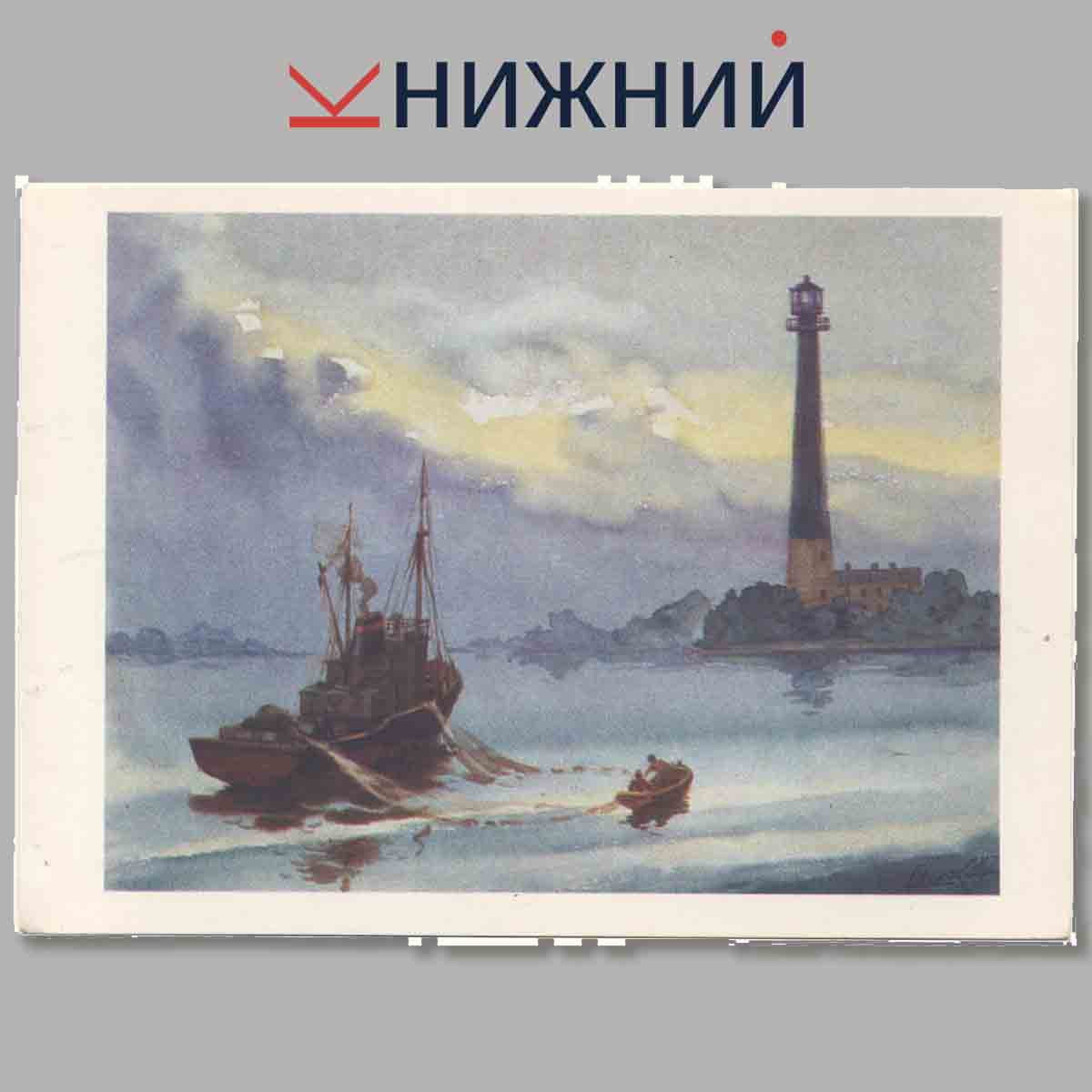 Набор открыток. Морские маяки нашей Родины.