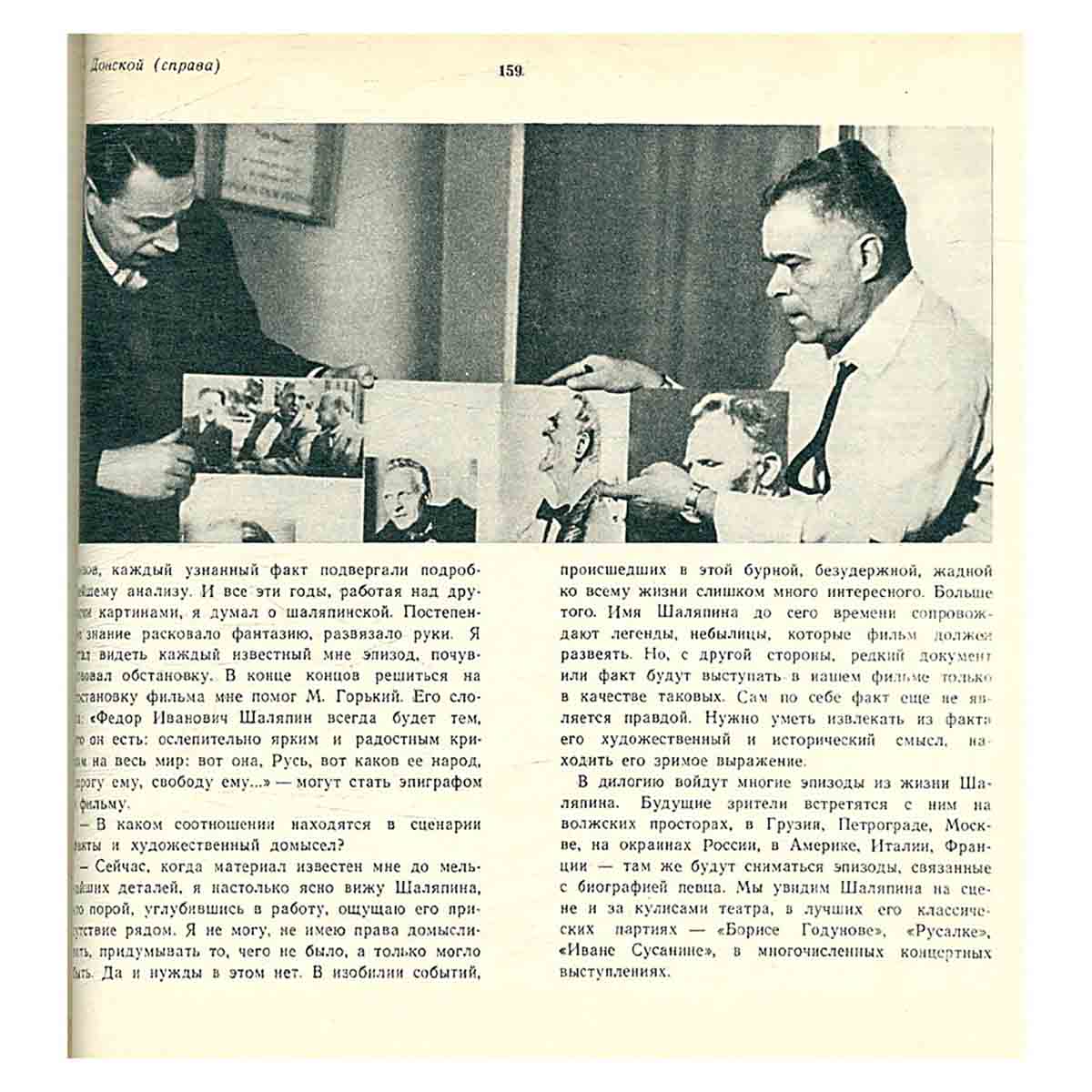 Экран. 1970-1971