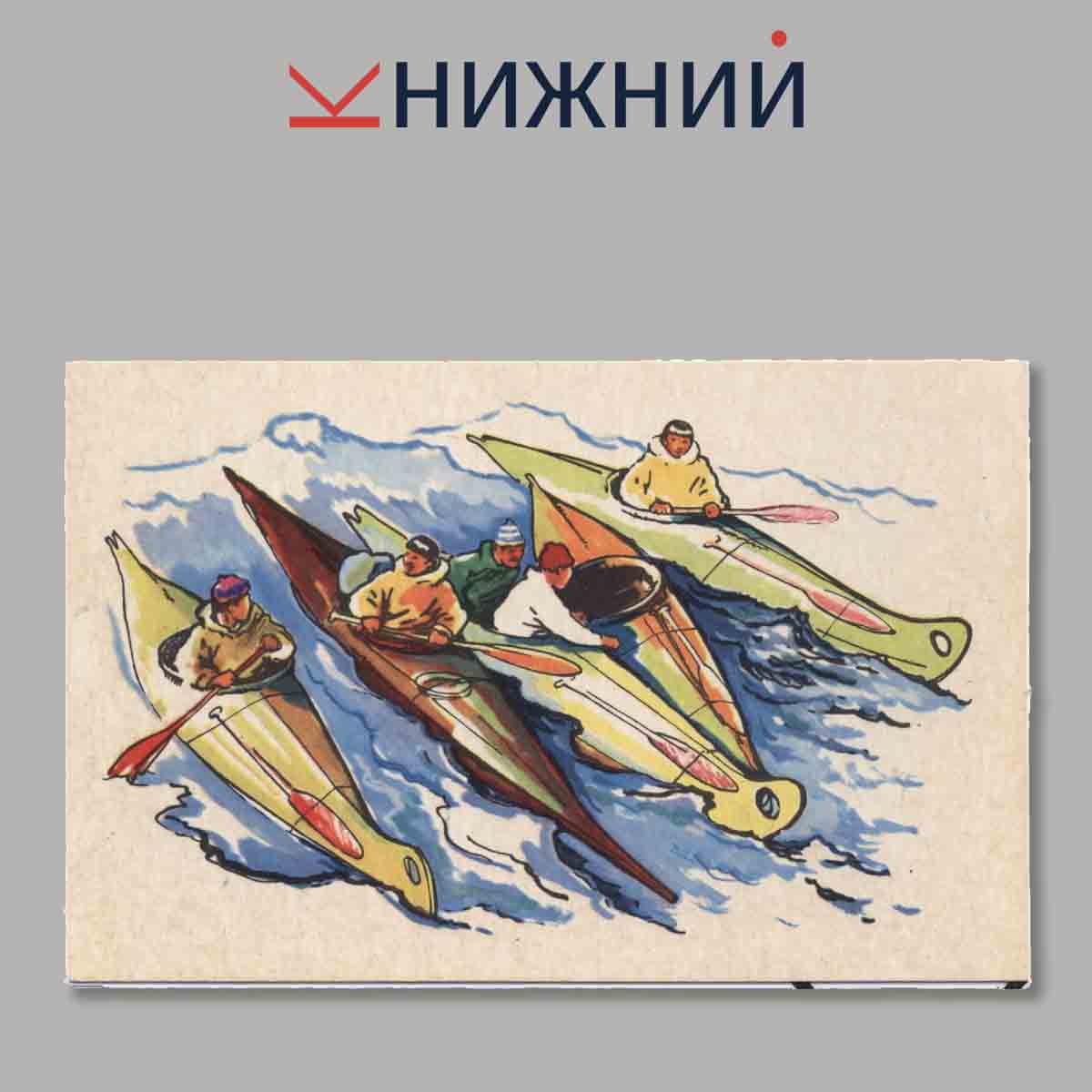 Лодки народов мира. Набор открыток.
