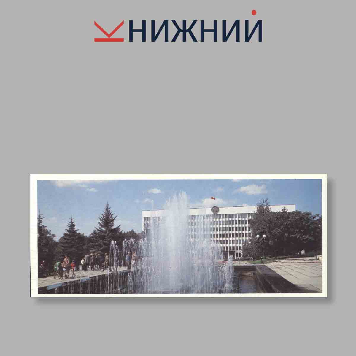 Набор открыток. "Кавказские минеральные воды"