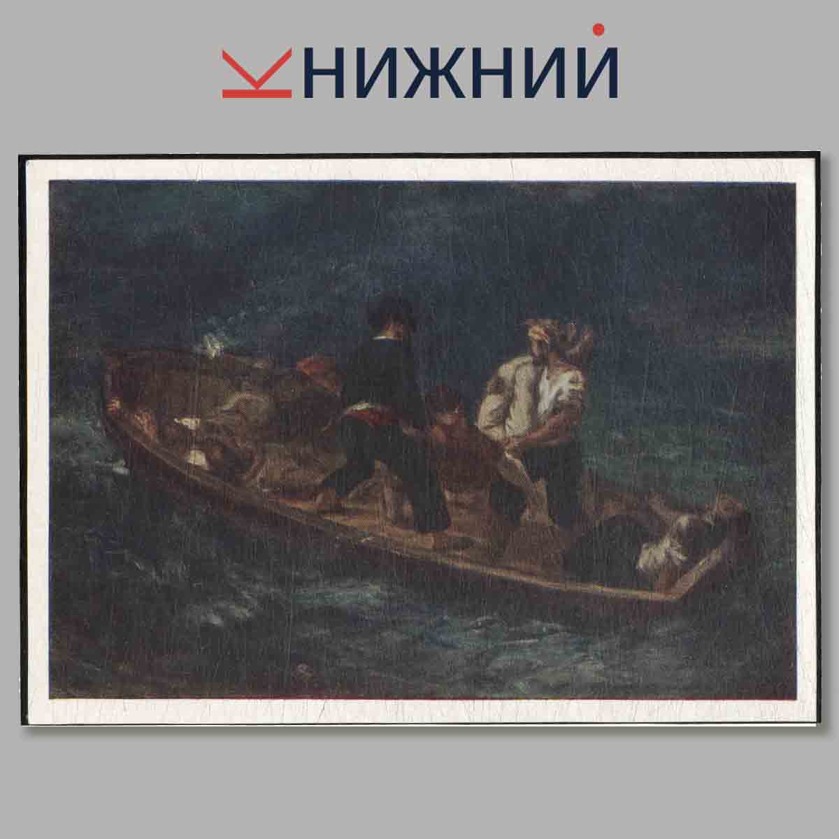 Набор открыток. Эжен Делакруа.
