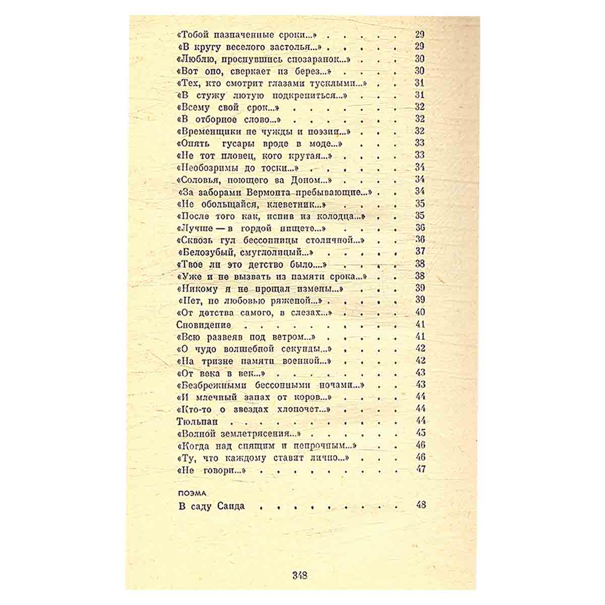 Анатолий Калинин. Собрание сочинений в четырех томах. Том 4