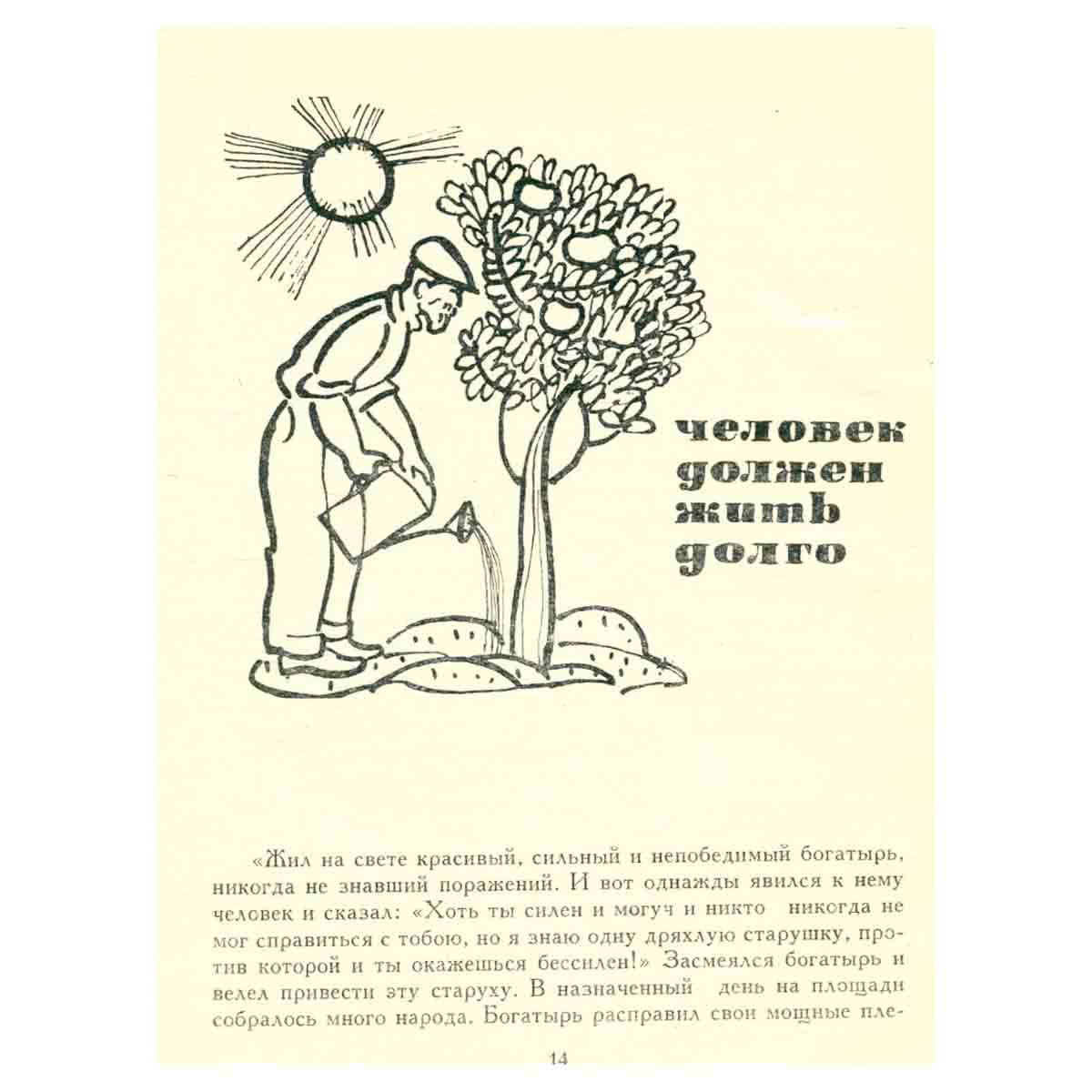 Для пожилых
