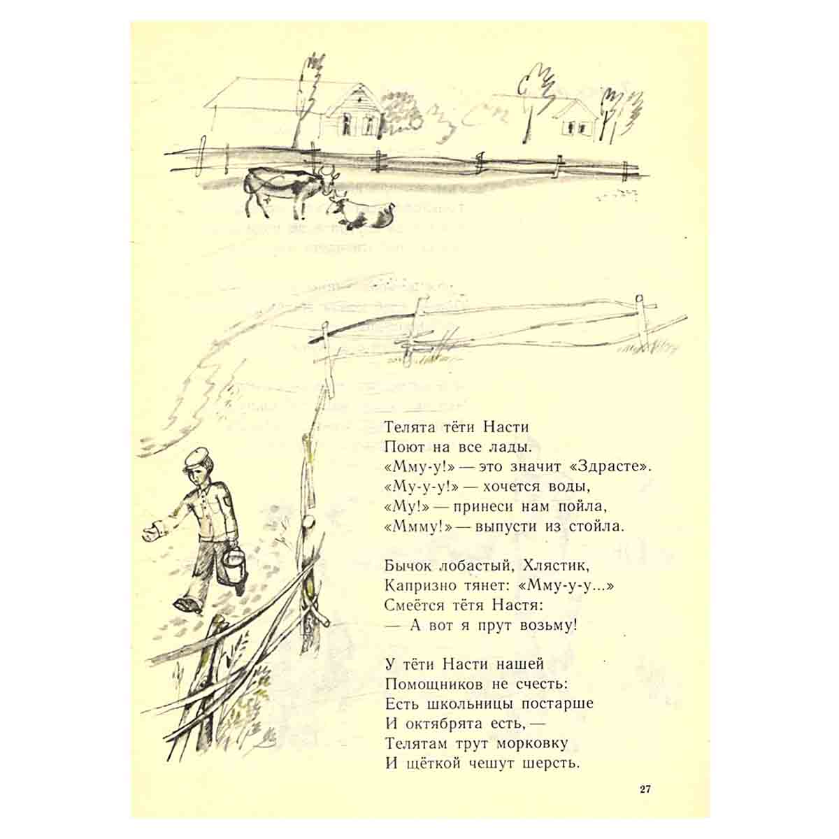 Вьются искорки костра