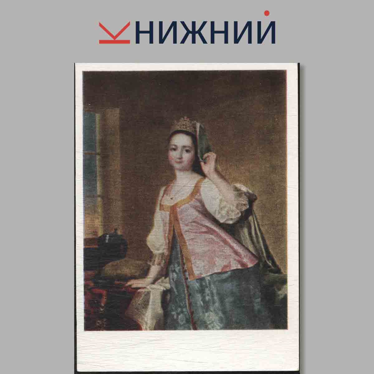 Набор открыток. Картины Русских художников. Новые поступления в государственную третьяковскую галерею.